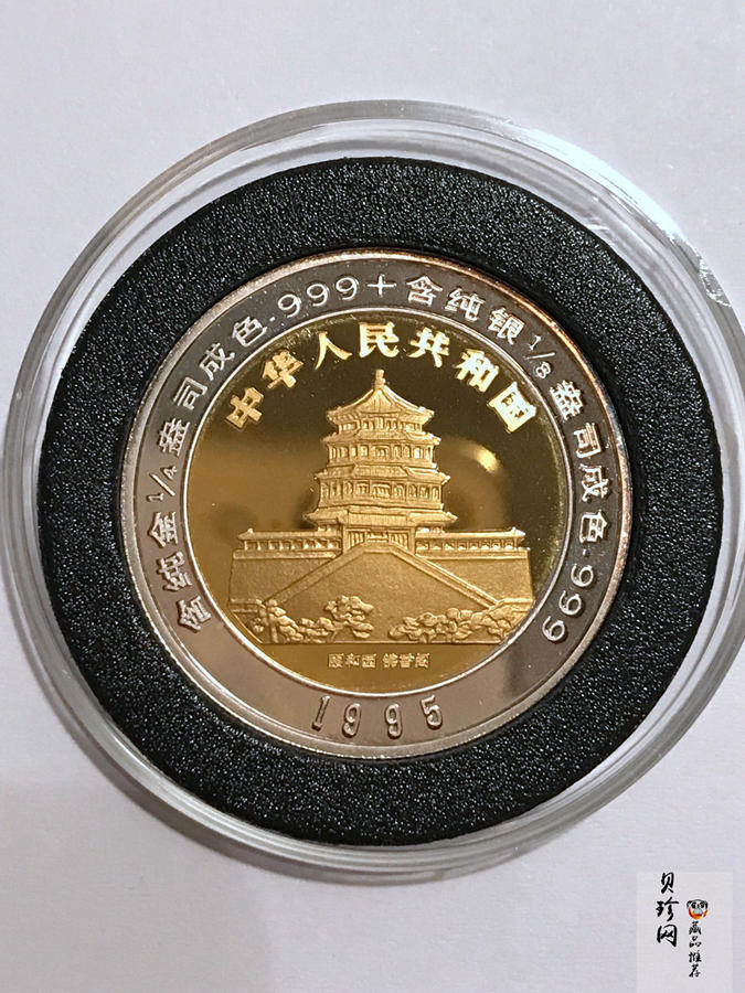 【951112】1995版麒麟1/4+1/8盎司精制双金属币
