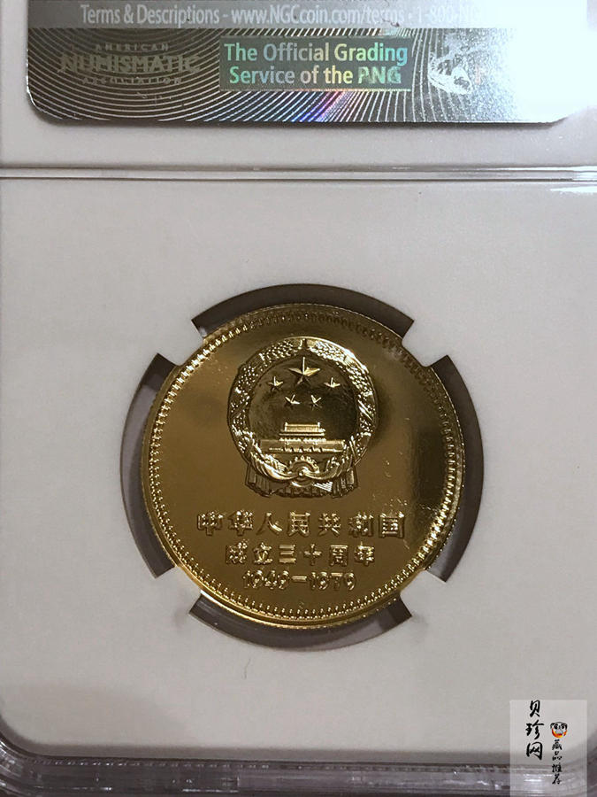 【790104】中华人民共和国成立30周年-毛主席纪念堂1/2盎司精制金币