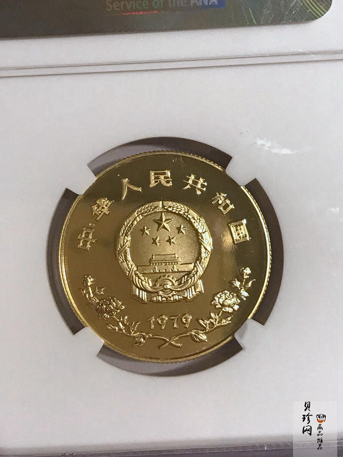 【790202】1979年国际儿童年-儿童浇花1/2盎司精制金币