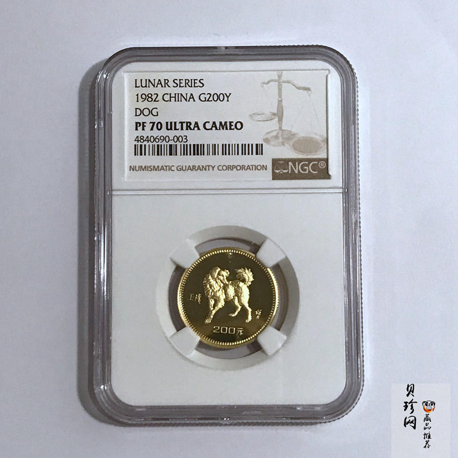 【820201】1982中国壬戌（狗）年-立犬图8克精制金币