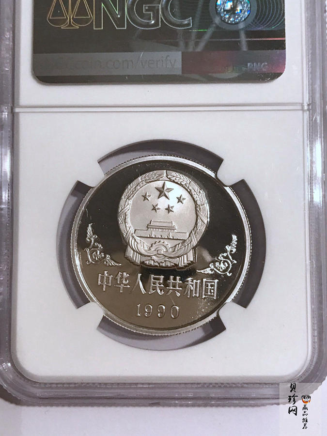 【900209】1990中国庚午（马）年金银铂纪念币-张大千《唐马图》1盎司精制铂币
