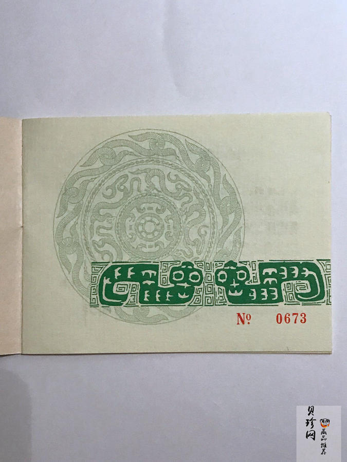 【890209】1989中国己巳（蛇）年1盎司精制铂币