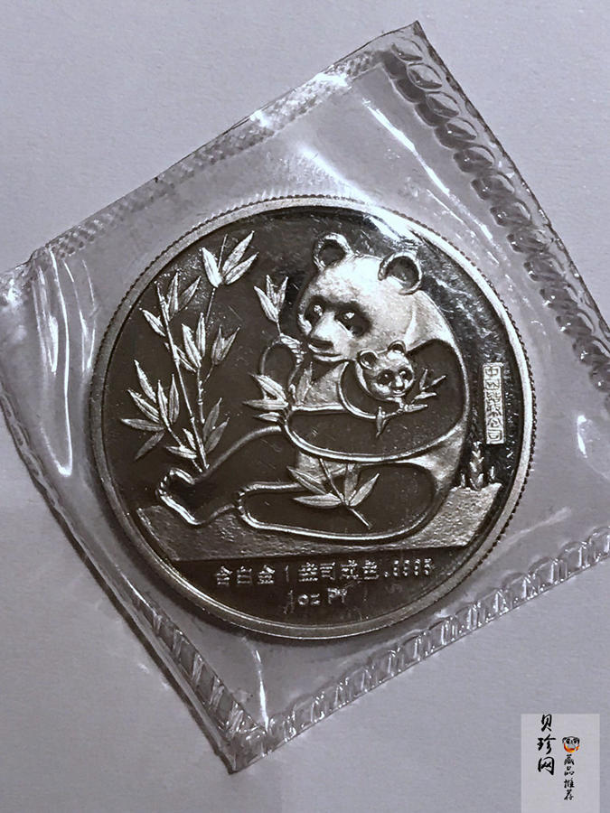 【871111】1987年中美友好1盎司铂章