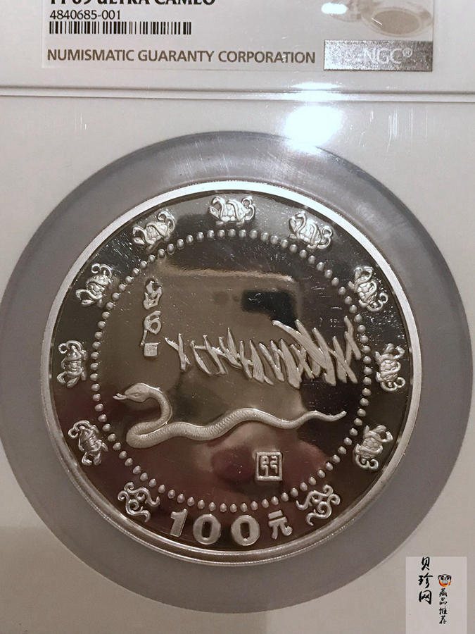【890205】1989中国己巳（蛇）年12盎司精制银币