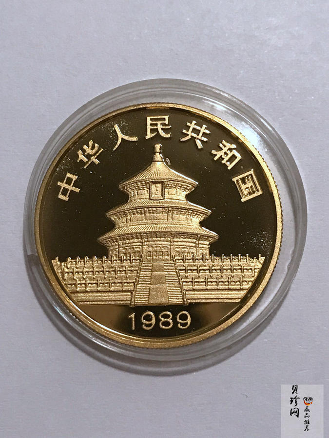 【899020】1989版熊猫精制金币五枚一套