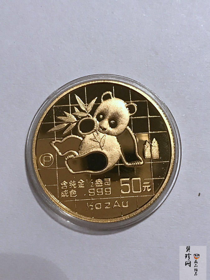 【899020】1989版熊猫精制金币五枚一套
