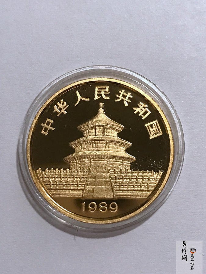 【899020】1989版熊猫精制金币五枚一套