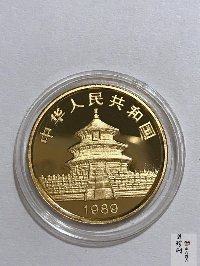 【899020】1989版熊猫精制金币五枚一套