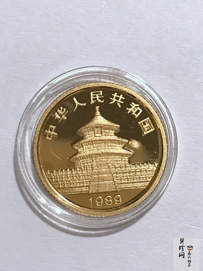【899020】1989版熊猫精制金币五枚一套