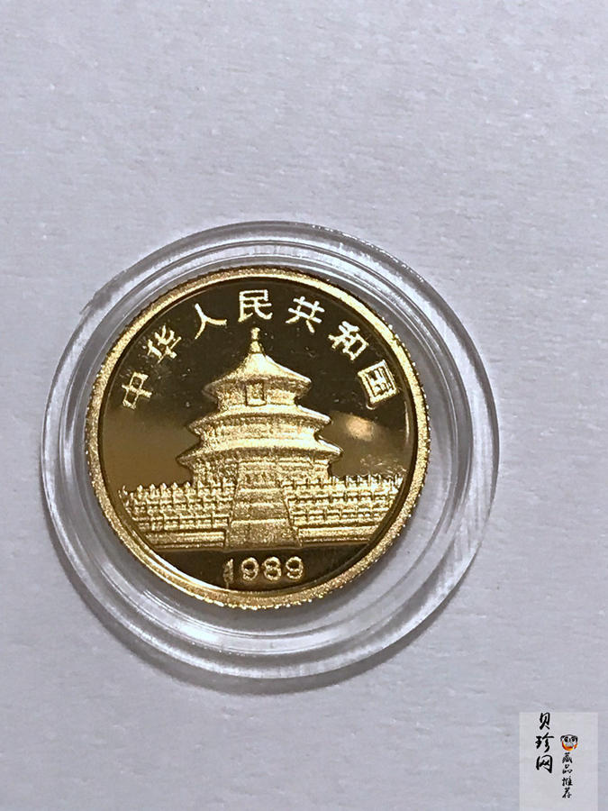 【899020】1989版熊猫精制金币五枚一套