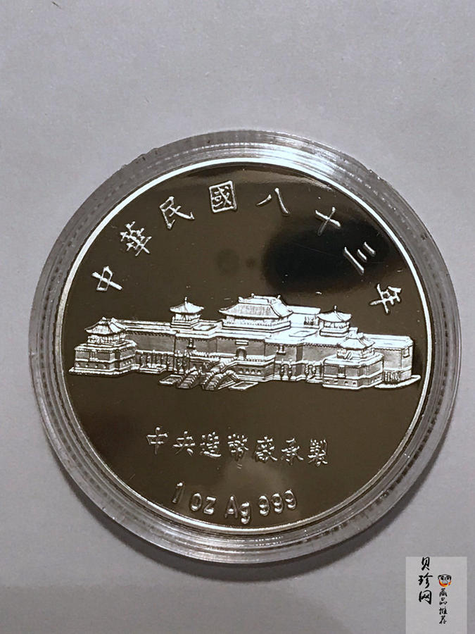 【829040】中国民国八十三年1盎司+1/4盎司金银纪念章