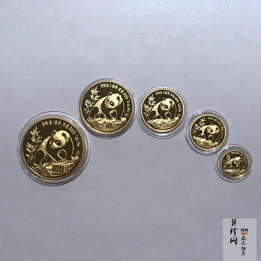 【909020】1990版熊猫精制金币五枚一套