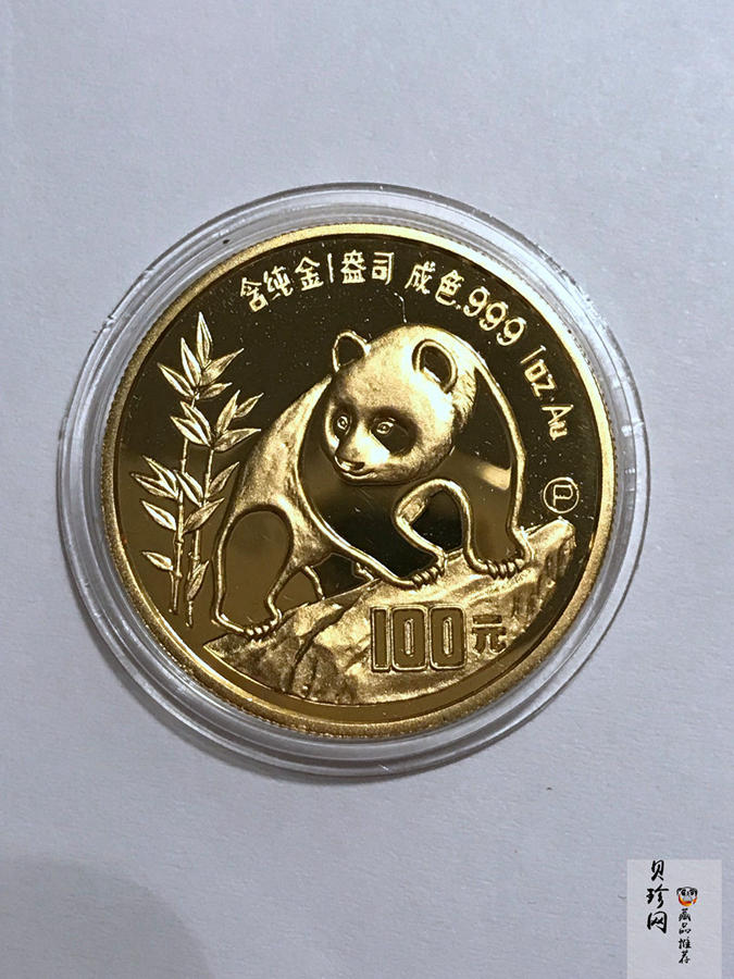 【909020】1990版熊猫精制金币五枚一套