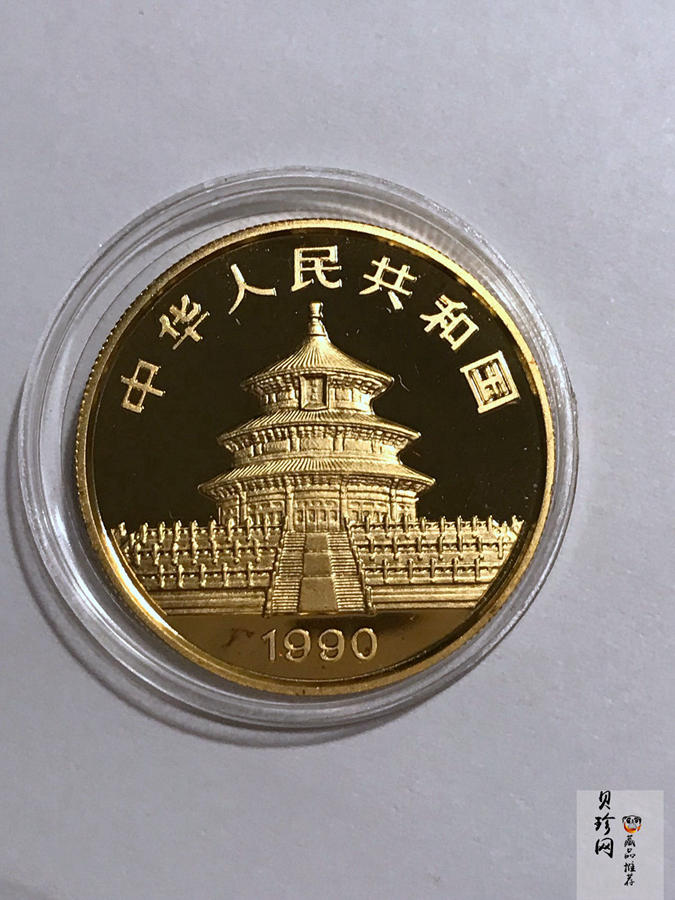 【909020】1990版熊猫精制金币五枚一套