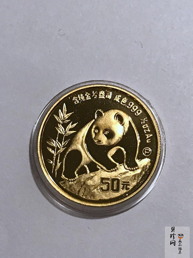 【909020】1990版熊猫精制金币五枚一套