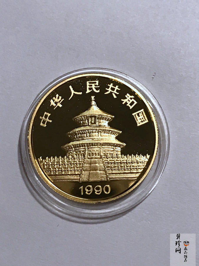 【909020】1990版熊猫精制金币五枚一套