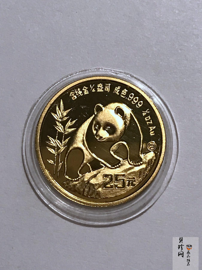 【909020】1990版熊猫精制金币五枚一套