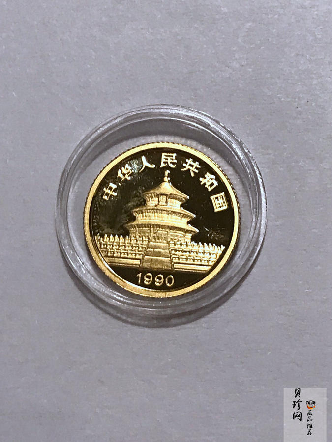 【909020】1990版熊猫精制金币五枚一套