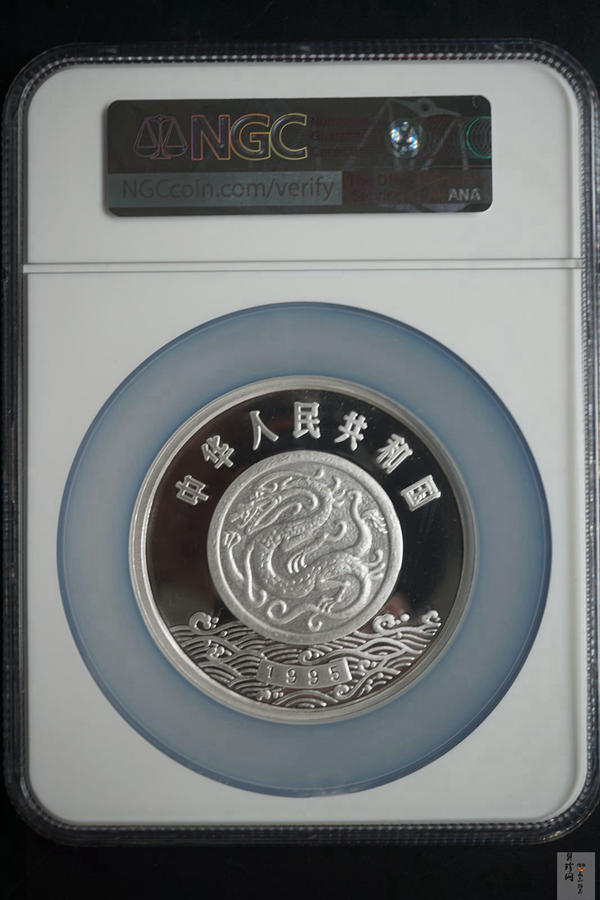 【951803】1995年黄河文化（第1组）-大禹治水5盎司精制银币