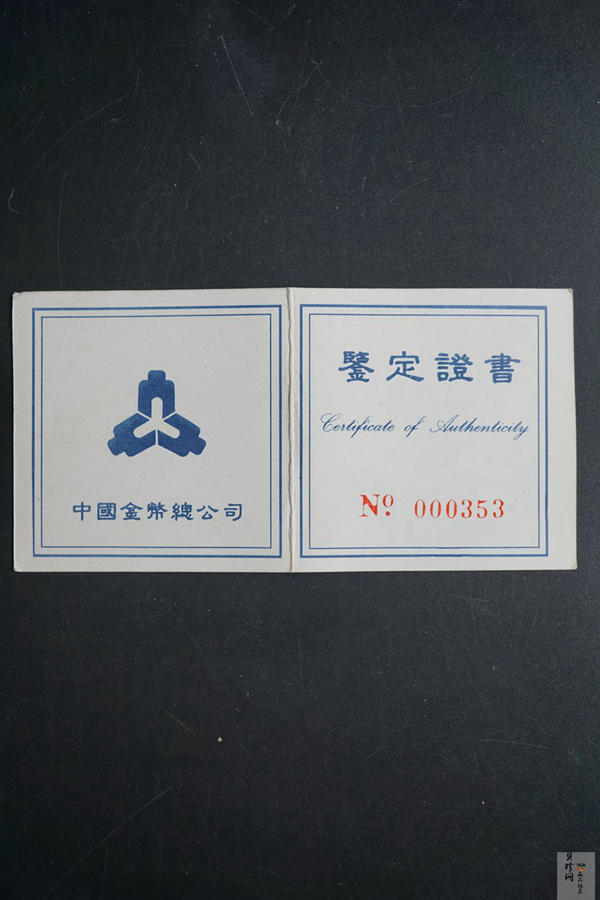 【951803】1995年黄河文化（第1组）-大禹治水5盎司精制银币