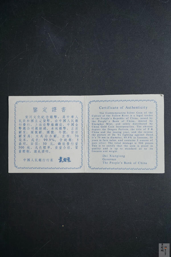 【951803】1995年黄河文化（第1组）-大禹治水5盎司精制银币