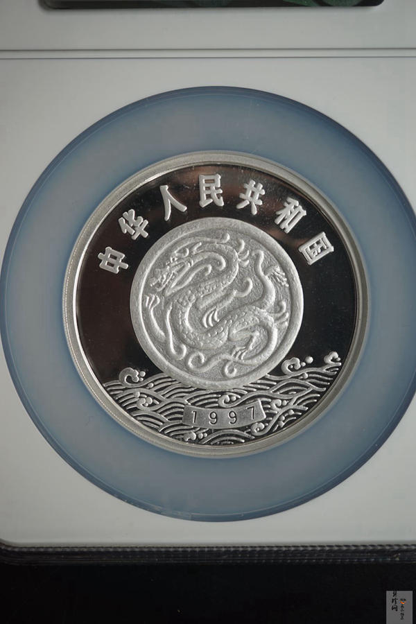 【971603】1997年黄河文化金银纪念币（第2组）-嫦娥奔月5盎司精制银币