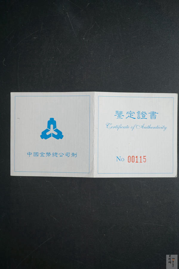 【971603】1997年黄河文化金银纪念币（第2组）-嫦娥奔月5盎司精制银币
