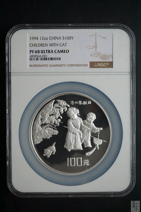 【941106】1994年中国古代名画系列（婴戏图）-冬日婴戏图12盎司精制银币