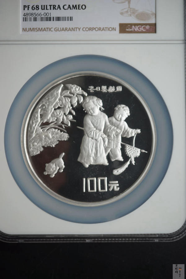 【941106】1994年中国古代名画系列（婴戏图）-冬日婴戏图12盎司精制银币