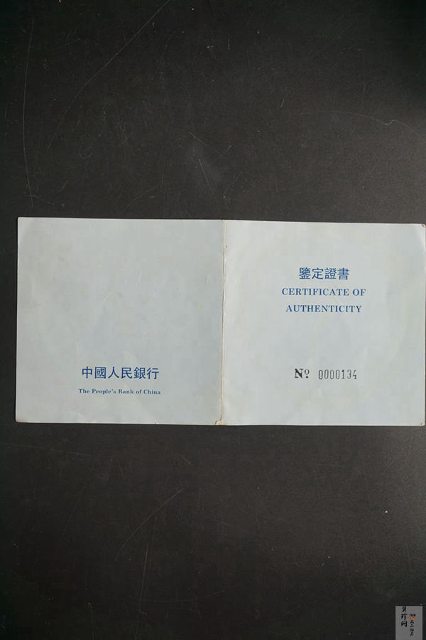 【941106】1994年中国古代名画系列（婴戏图）-冬日婴戏图12盎司精制银币