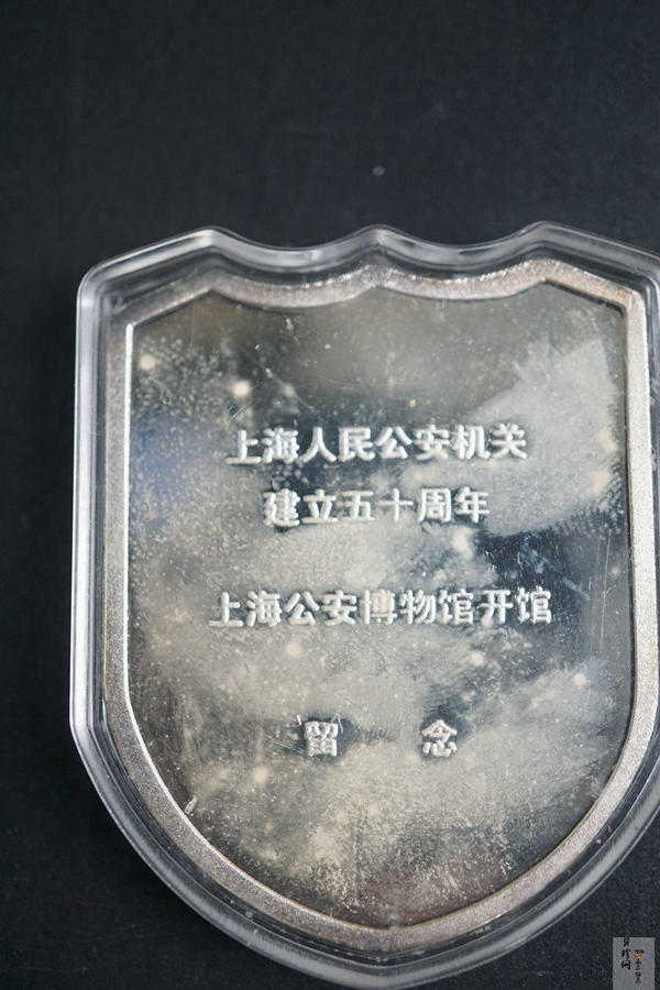 【009290】2000年上海公安建立五十周年纪念铜镀银章