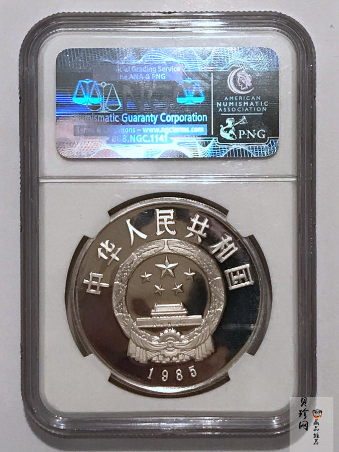 【850501】1985年西藏自治区成立20周年-布达拉宫1盎司精制银币