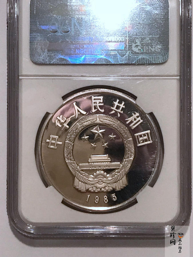 【850501】1985年西藏自治区成立20周年-布达拉宫1盎司精制银币