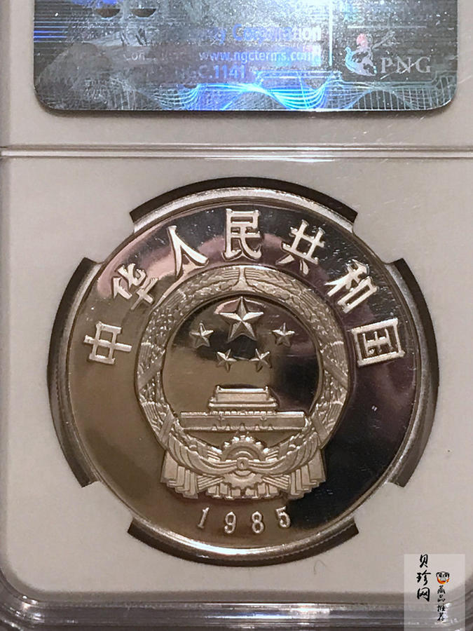 【850501】1985年西藏自治区成立20周年-布达拉宫1盎司精制银币