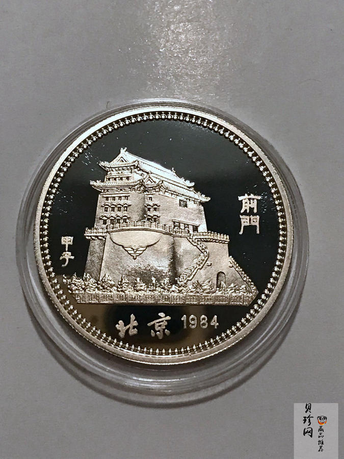 【840202】1984中国甲子（鼠）年-鼠与秋实15克精制银币