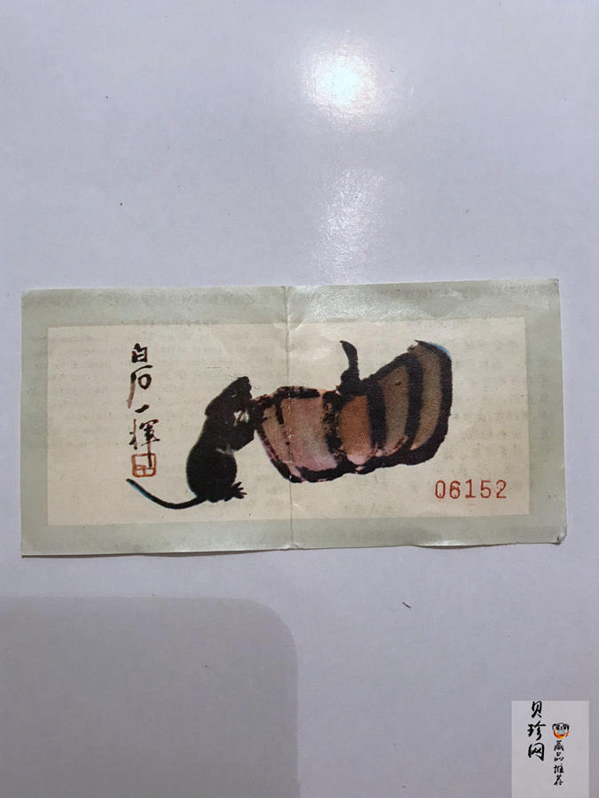 【840202】1984中国甲子（鼠）年-鼠与秋实15克精制银币