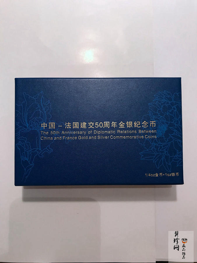 【149140】2014年中法建交50周年精制金银币2枚一套