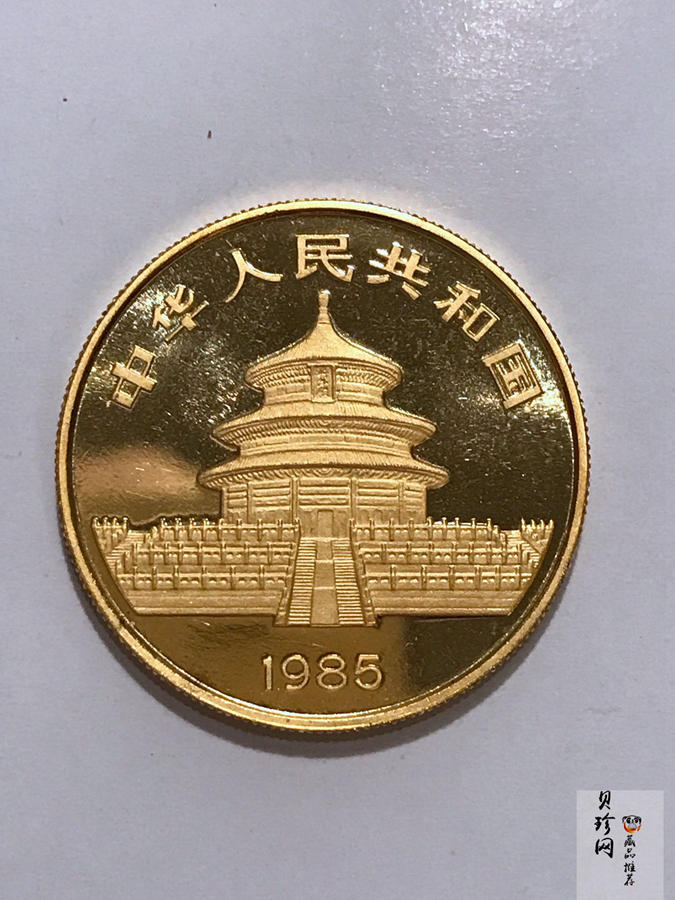 【851212】1985年熊猫1盎司普制金币