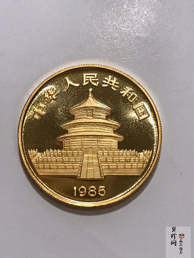 【851212】1985年熊猫1盎司普制金币