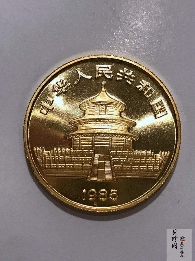 【851212】1985年熊猫1盎司普制金币