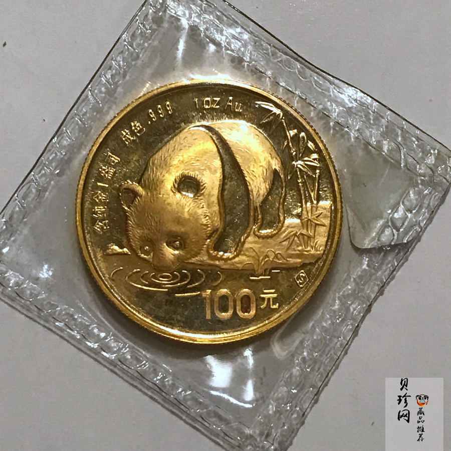 【870101】1987年熊猫1盎司普制金币
