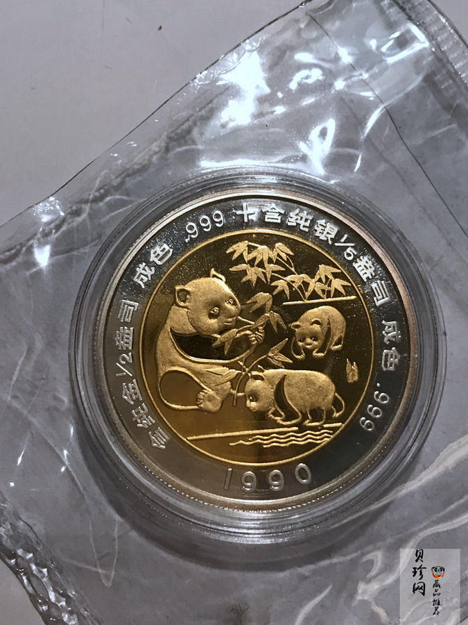 【909180】1990年香港钱币展销会双金属特种纪念币章套装