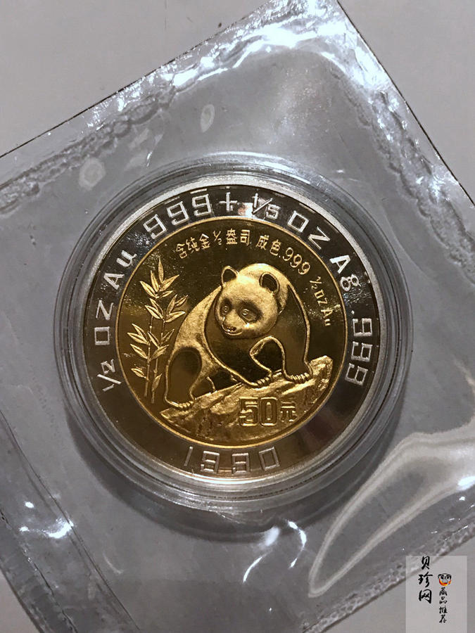 【909180】1990年香港钱币展销会双金属特种纪念币章套装