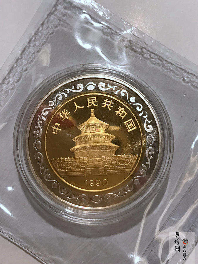【909180】1990年香港钱币展销会双金属特种纪念币章套装