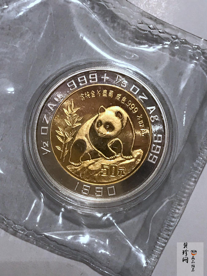 【909180】1990年香港钱币展销会双金属特种纪念币章套装