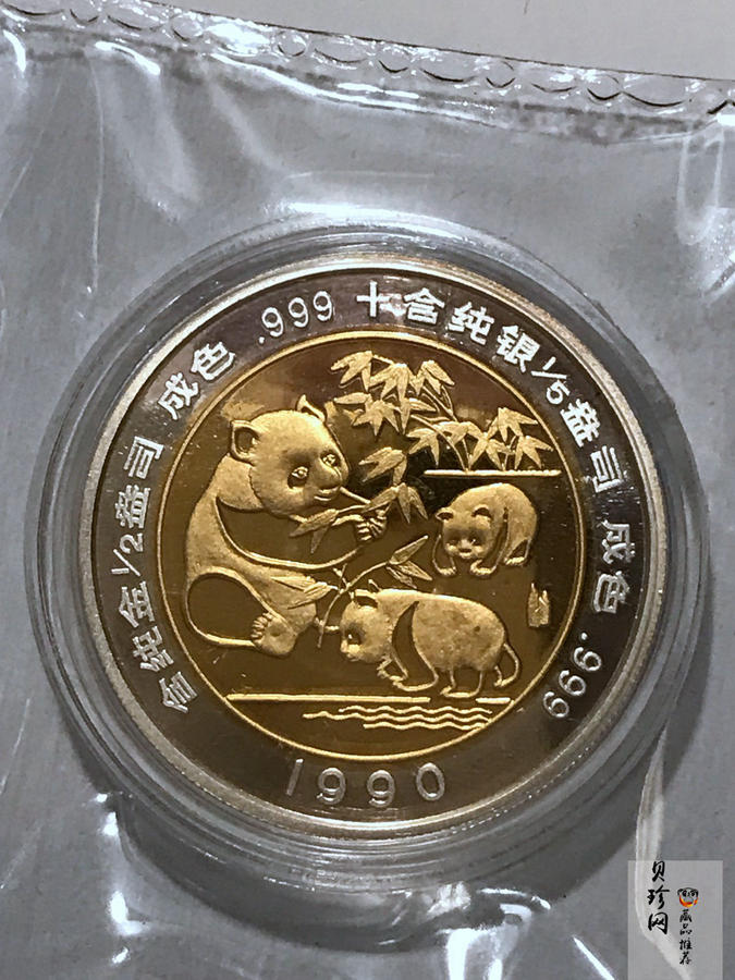 【909180】1990年香港钱币展销会双金属特种纪念币章套装