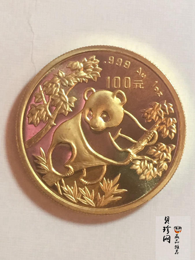 【920101】1992年熊猫1盎司普制金币