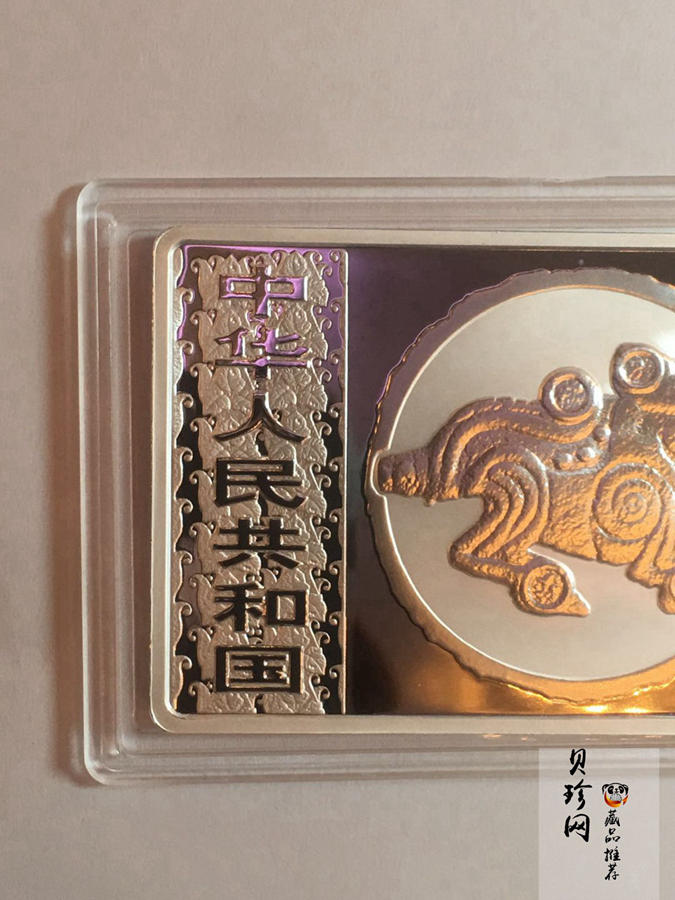 【062006】2006年丙戌狗年生肖5盎司长方形精制银币