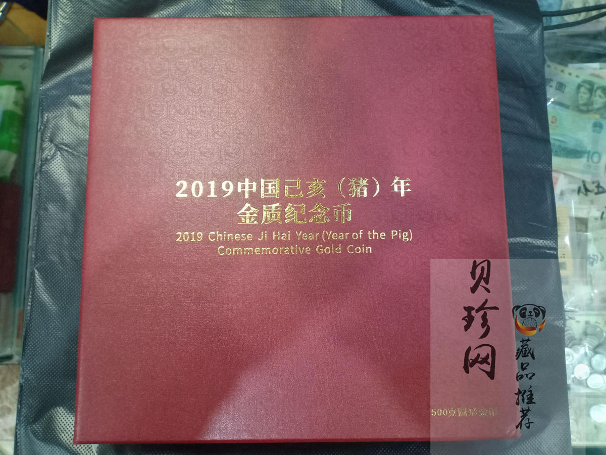 【191120】2019中国己亥（猪）年金银纪念币500克圆形金币