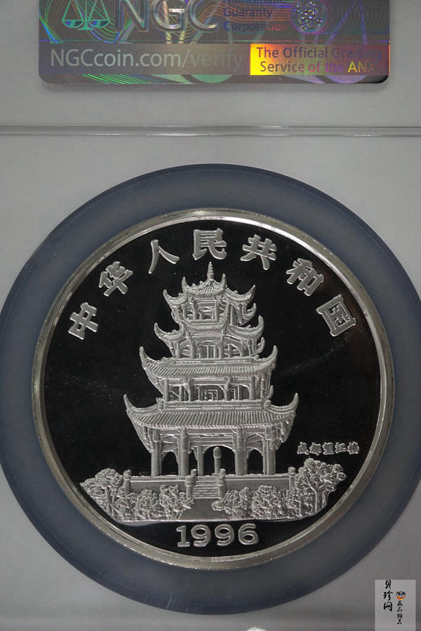【960606】1996中国丙子（鼠）年银纪念币12盎司精制银币